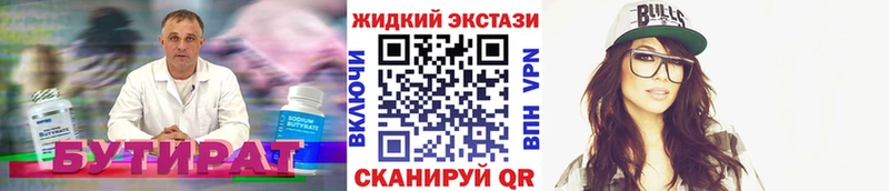 Бутират вода  Остров 