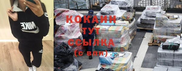 кокаин Арсеньев